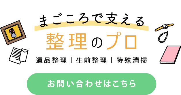 個々に寄り添う丁寧なサービス